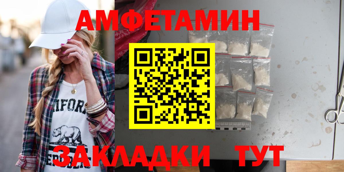 Амфетамин VHQ Лабинск