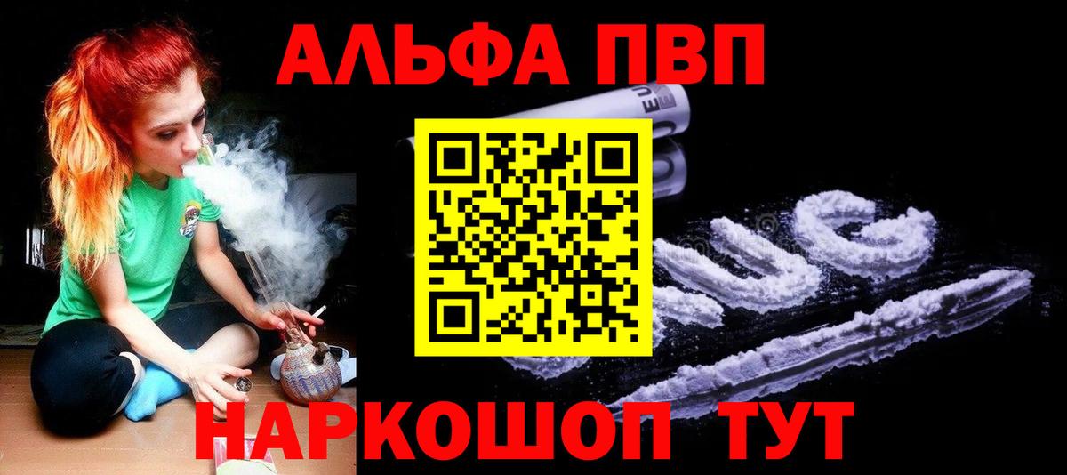 А ПВП Crystall Лабинск
