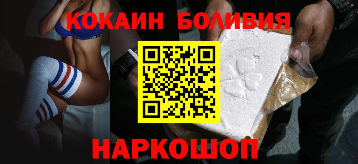 Cocaine 98%  Вход с VPN  Лабинск  COCAIN Columbia 