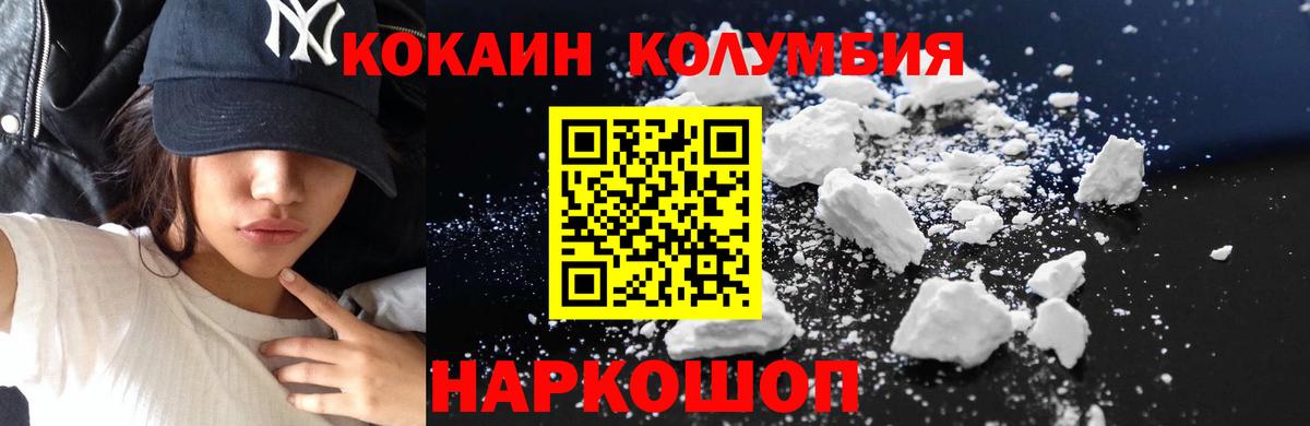 COCAIN FishScale Лабинск