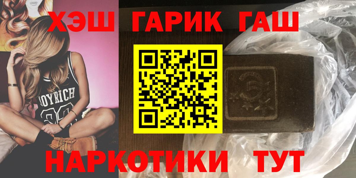 что такое наркотик  Гашиш ice o lator  ГАШИШ Premium  Вход с VPN  Лабинск 