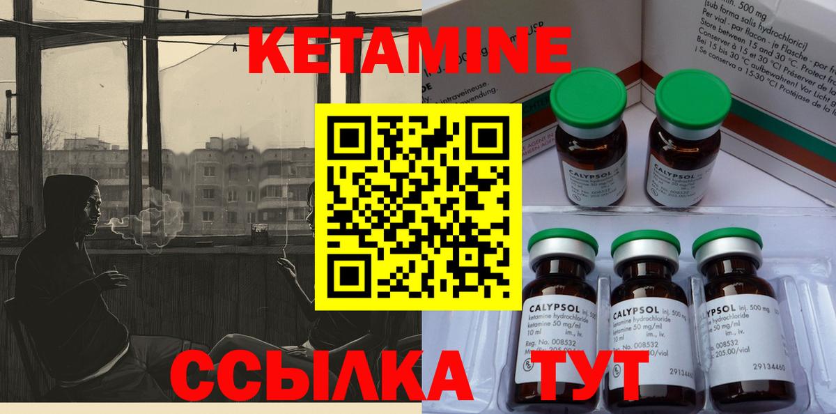 КЕТАМИН VHQ Лабинск
