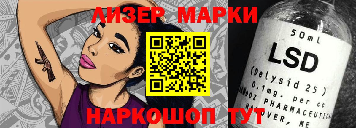 ЛСД экстази  ЛСД экстази ecstasy  Лабинск  Вход с VPN  LSD-25 экстази кислота 