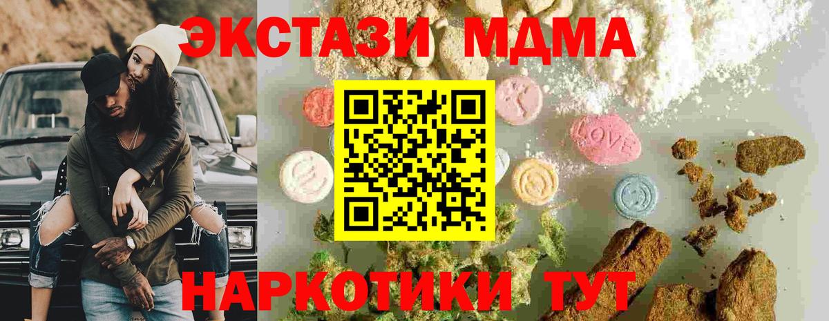 МДМА crystal  MDMA crystal  Вход с VPN  Лабинск 