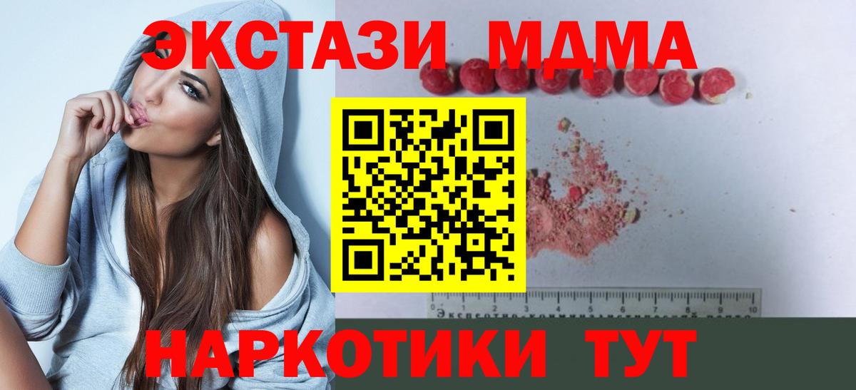 МДМА кристаллы Лабинск