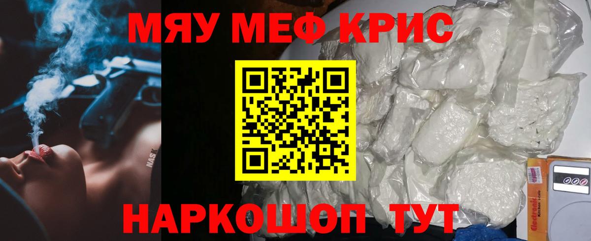 Меф мука Лабинск