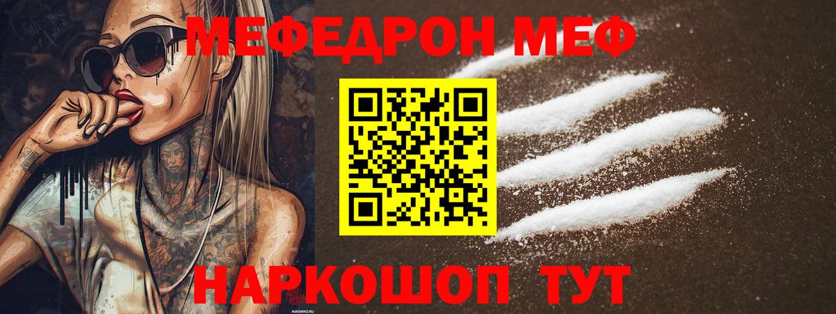 Мефедрон кристаллы  OMG рабочий сайт  Вход с VPN  Лабинск  МЕФ мука 