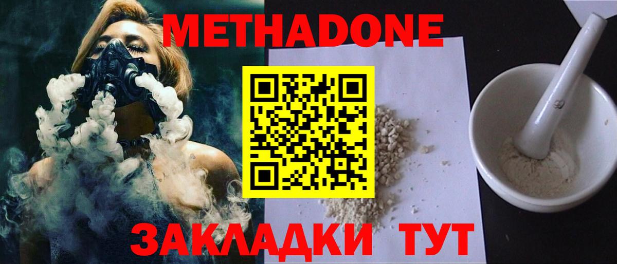 Метадон белоснежный  Метадон мёд  Лабинск  Вход с VPN 