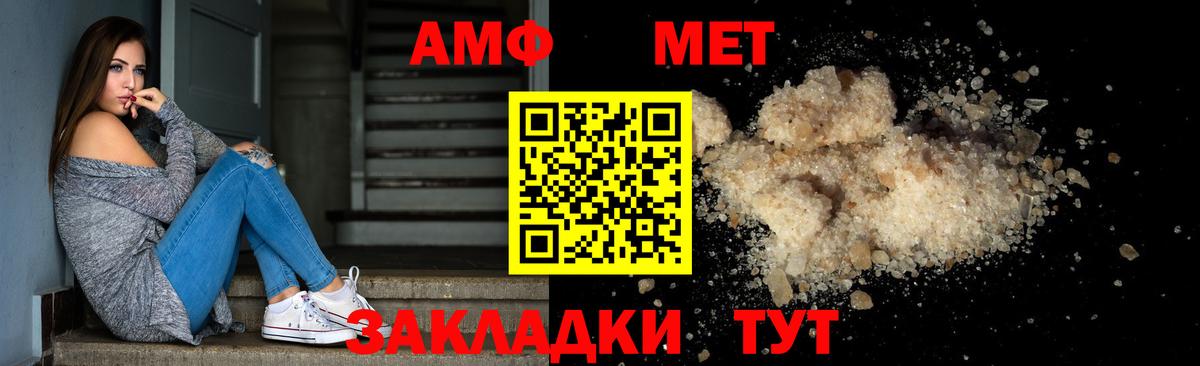Лабинск  МЕТАМФЕТАМИН пудра  Вход с VPN 