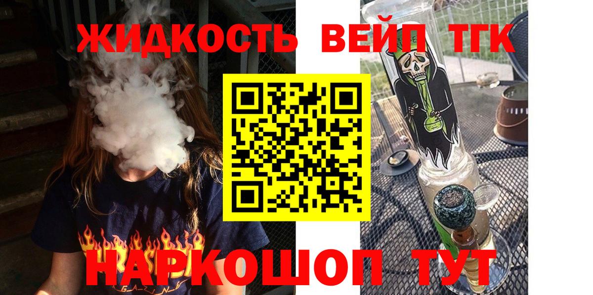 Лабинск  ТГК вейп с тгк  MEGA ТОР  Вход с VPN 